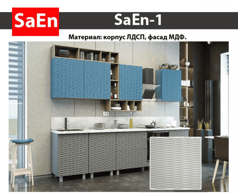 кухня с фрезеровкой saen-1 в Иркутске