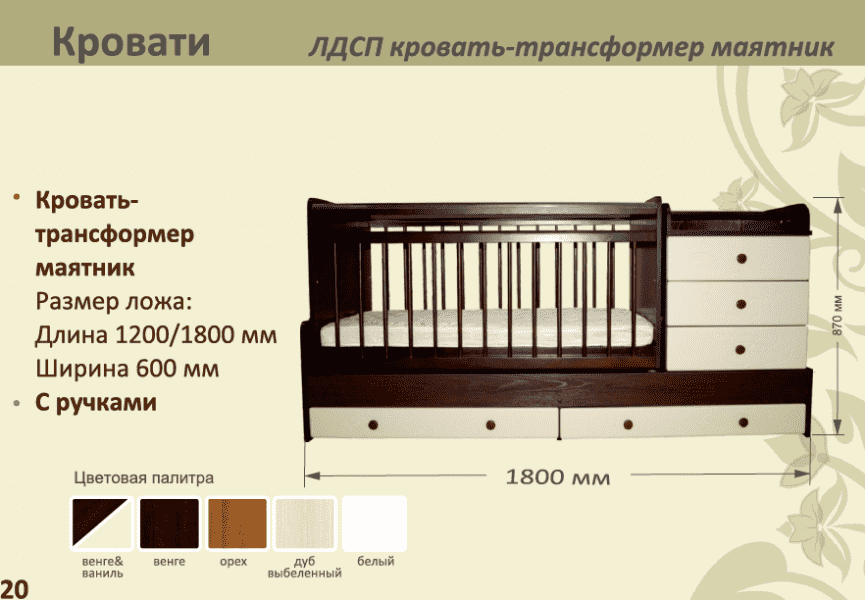 детская лдсп кровать-трансформер маятник в Иркутске