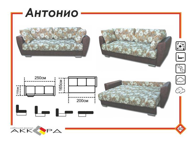 прямой диван с цветами антонио в Иркутске