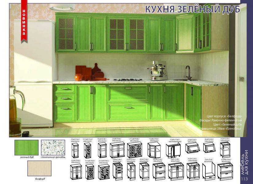 кухонный гарнитур зеленый дуб в Иркутске