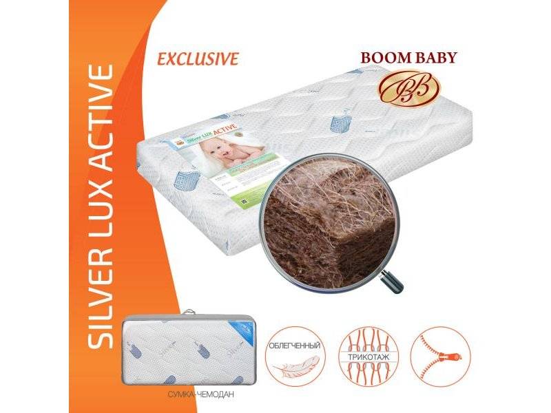 матрас boom baby silver lux active в Иркутске