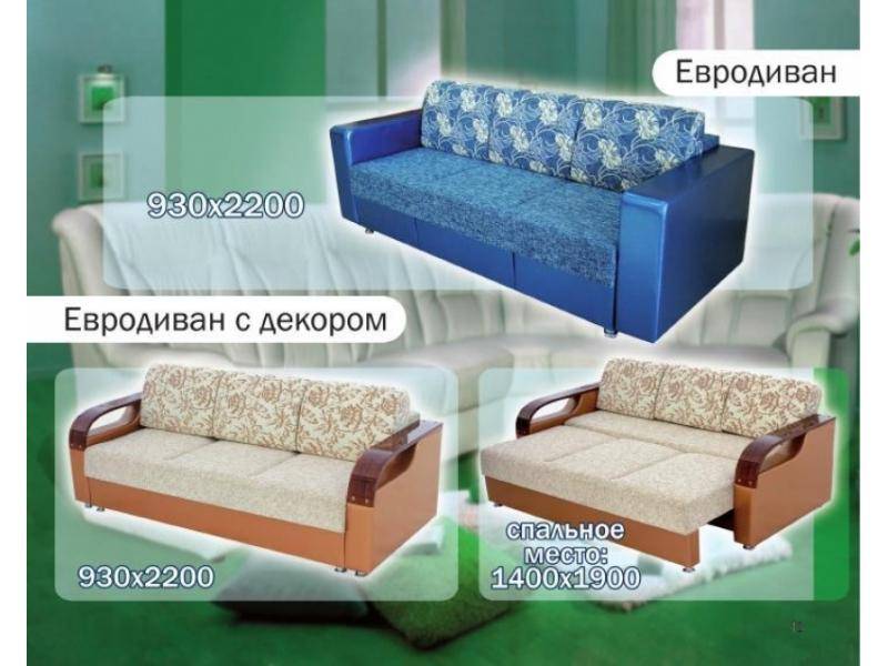 диван прямой евродиван в Иркутске