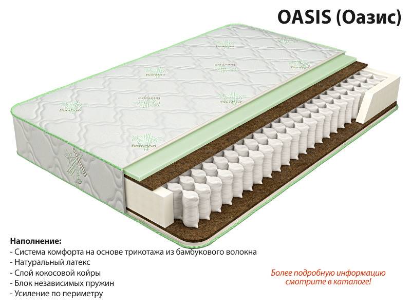 матрас оазис в Иркутске
