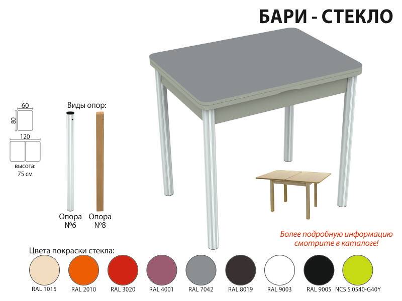 стол обеденный бари стекло в Иркутске