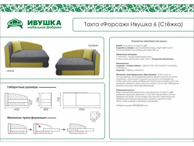 тахта детская форсаж ивушка 6 стежка в Иркутске