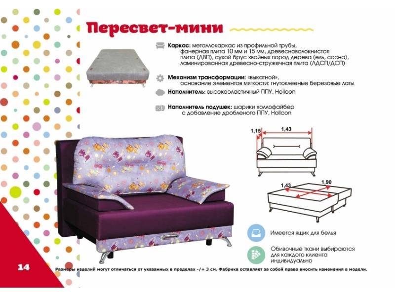 детский диван пересвет-мини в Иркутске