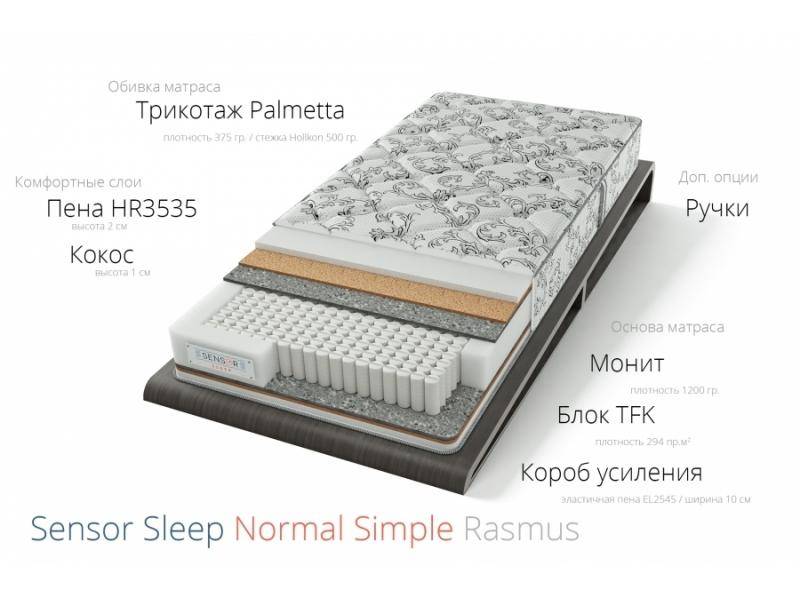 матрас расмус симпл в Иркутске