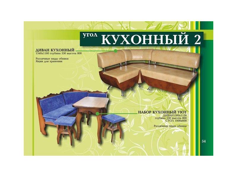 кухонный угол 2 в Иркутске