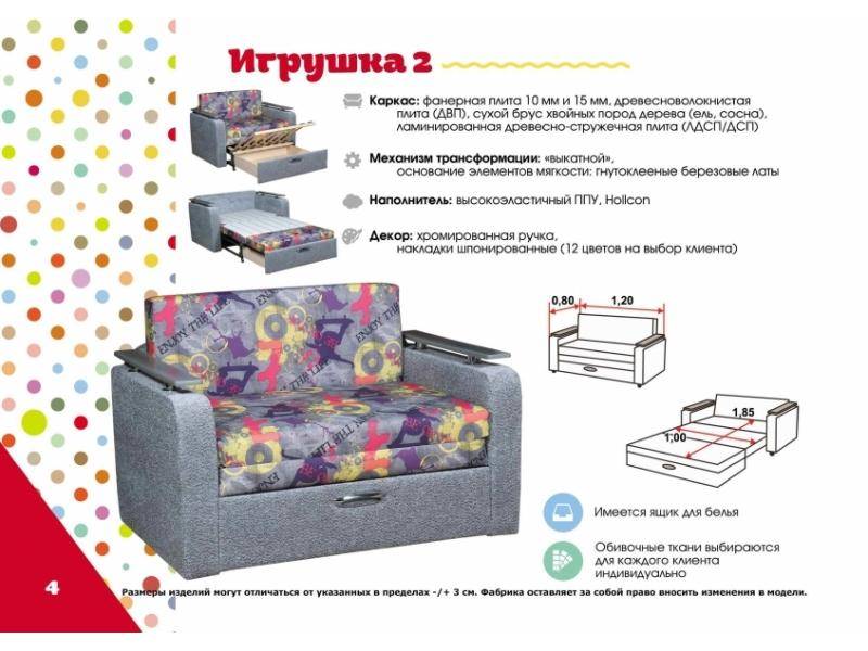 детский диван игрушка 2 в Иркутске