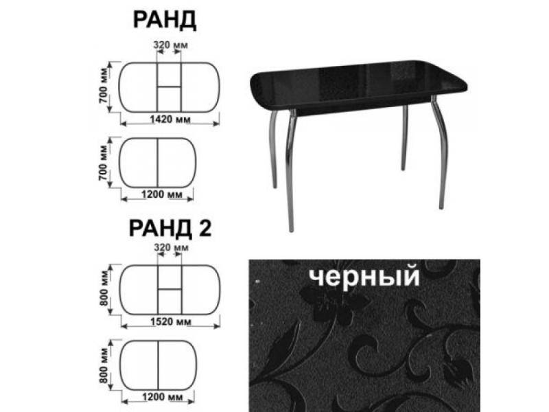 стол обеденный ранд черный в Иркутске