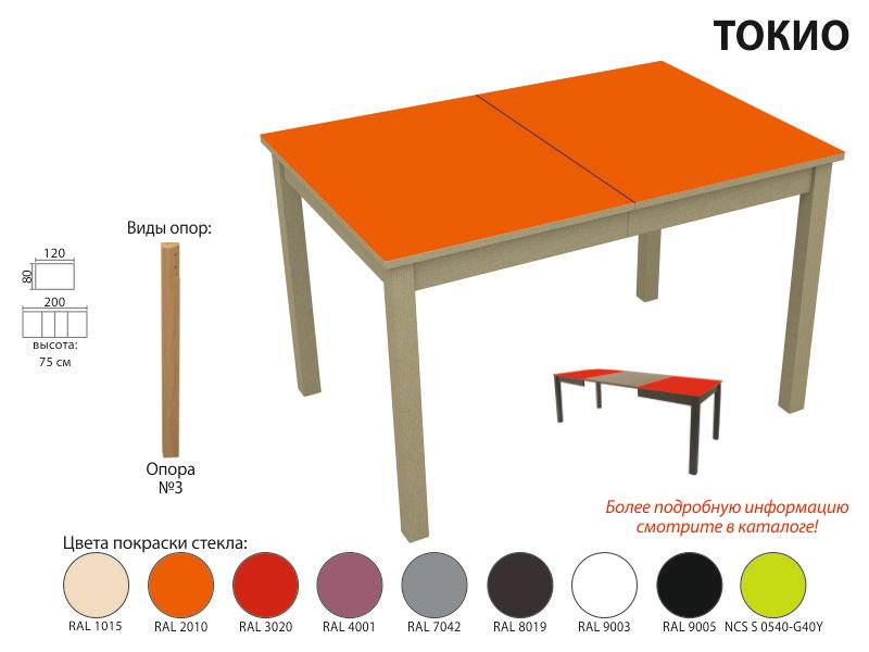 стол обеденный токио стекло в Иркутске