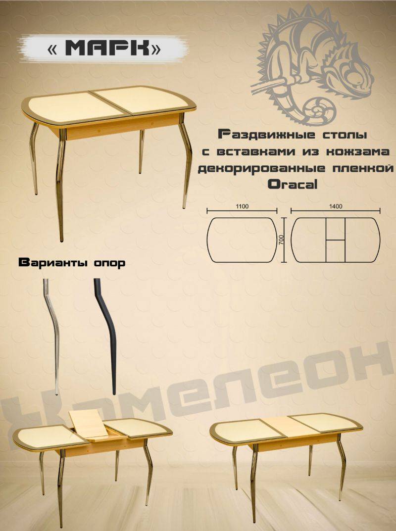 стол раздвижной с вставкой из кожзама марк в Иркутске