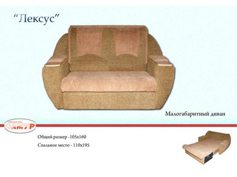 диван прямой лексус в Иркутске