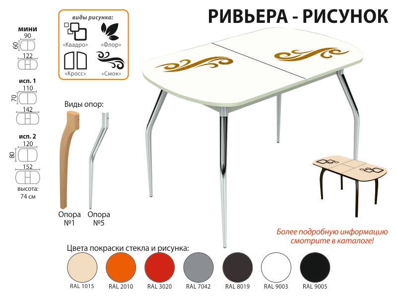 стол обеденный ривьера рисунок в Иркутске