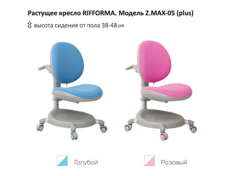 растущий стул-кресло zmax-05 plus в Иркутске