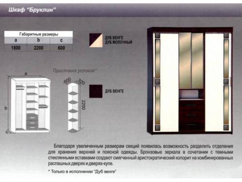 шкаф бруклин в Иркутске