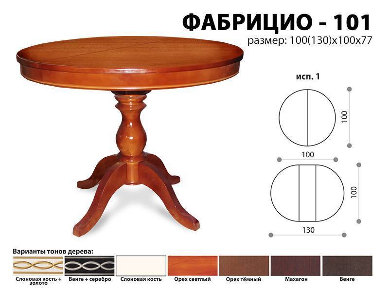 стол обеденный фабрицио 101 в Иркутске