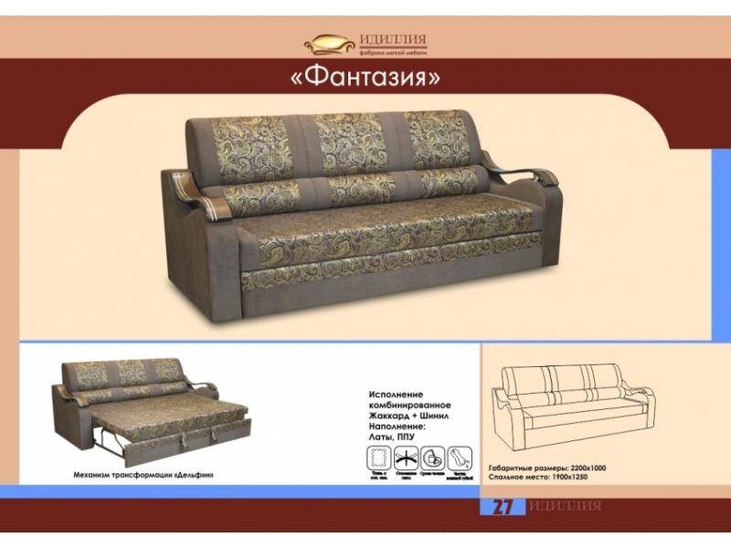 прямой диван фантазия в Иркутске
