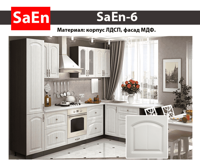 кухня с фрезеровкой saen-6 в Иркутске