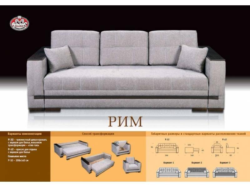 прямой тканевый диван рим в Иркутске
