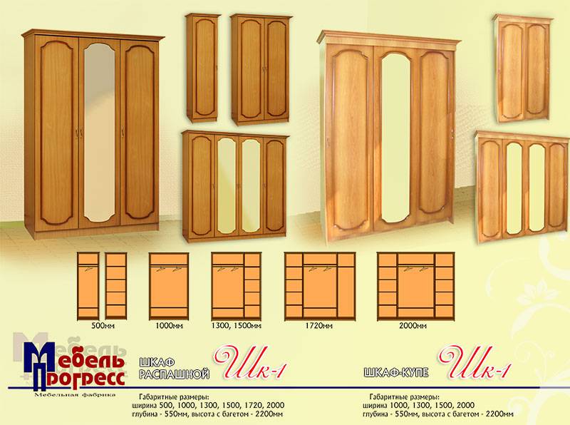 шкаф-купе «шк-1» в Иркутске