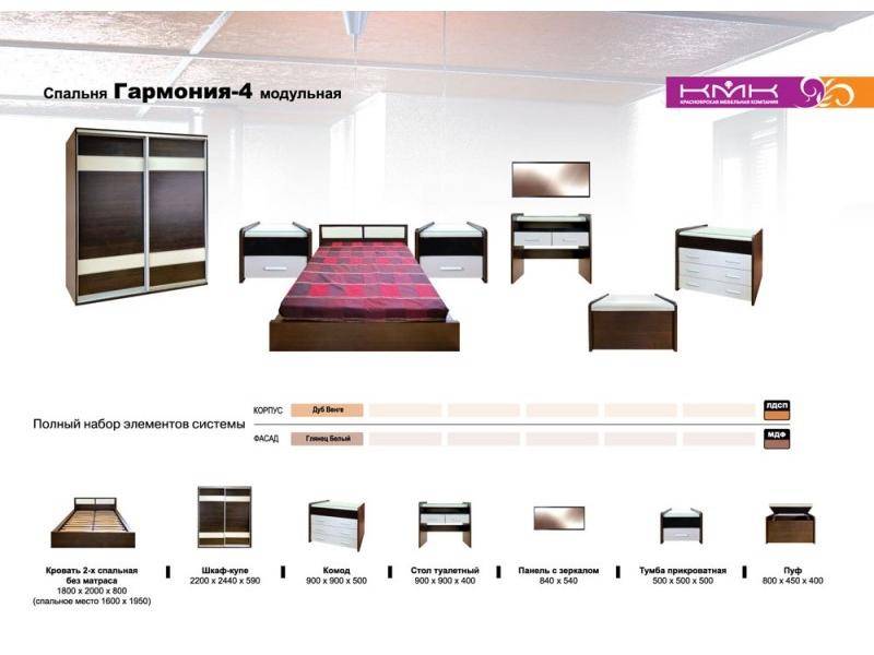 спальня гармония 4 в Иркутске