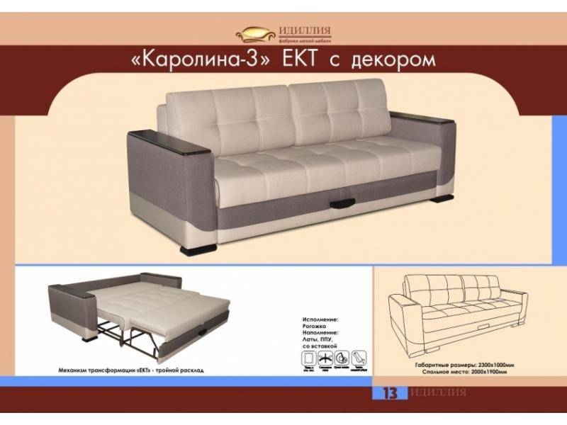 диван каролина 3 ект с декором в Иркутске