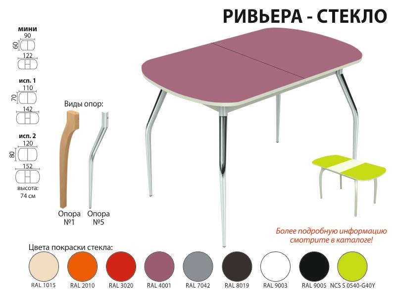 стол обеденный ривьера стекло в Иркутске