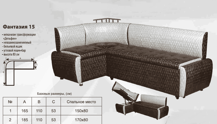 кухонный уголок фантазия 15 в Иркутске