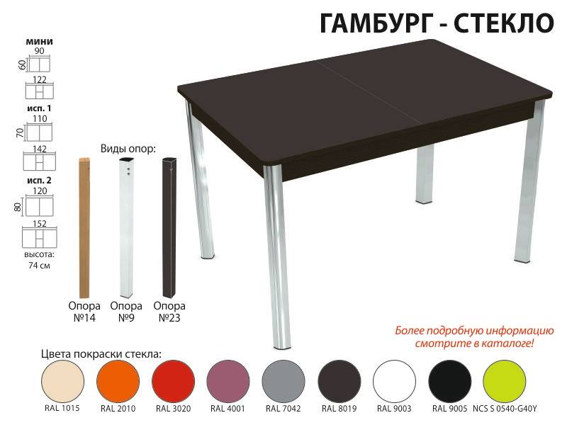 стол обеденный гамбург стекло в Иркутске