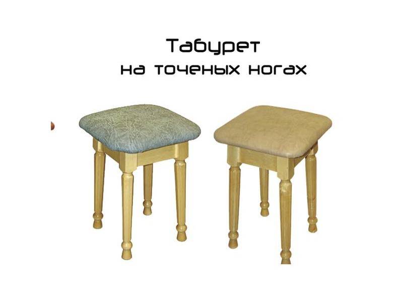 табурет на точеных ножках в Иркутске