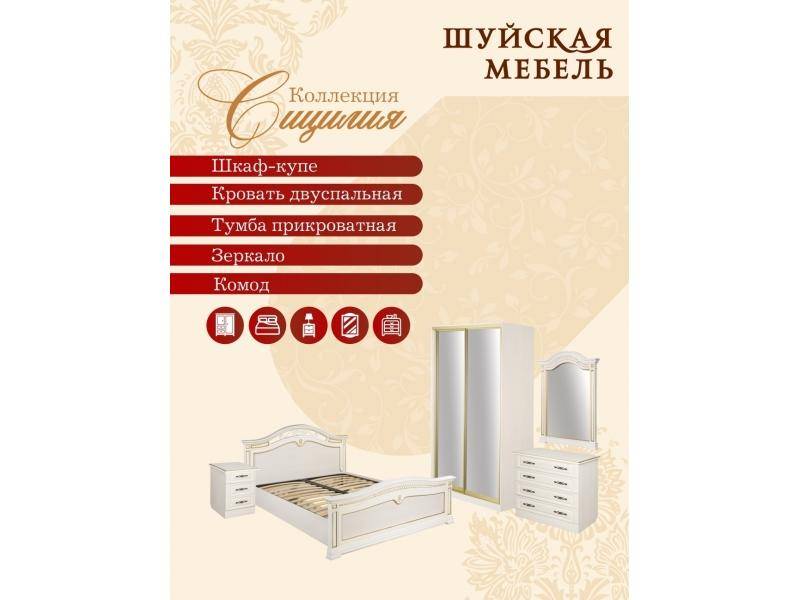 коллекция мебели для спальни сицилия в Иркутске