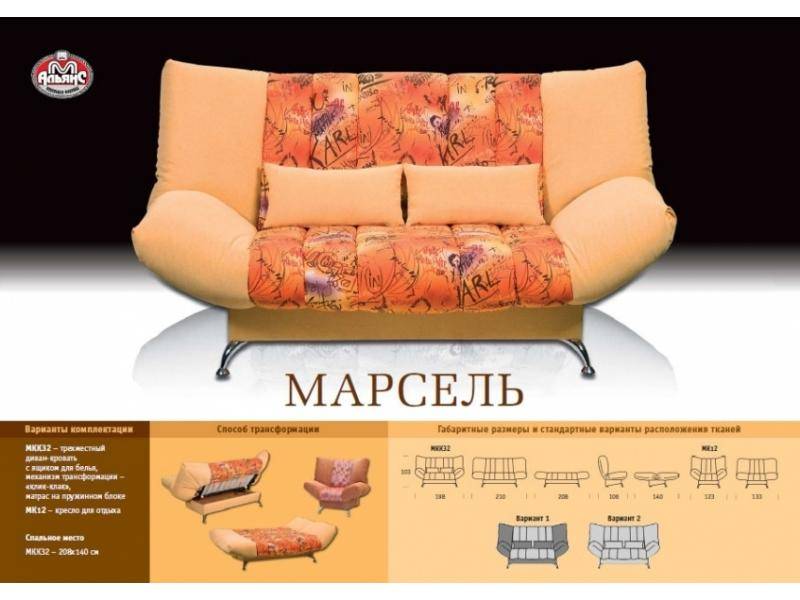 клик-кляк прямой диван марсель в Иркутске