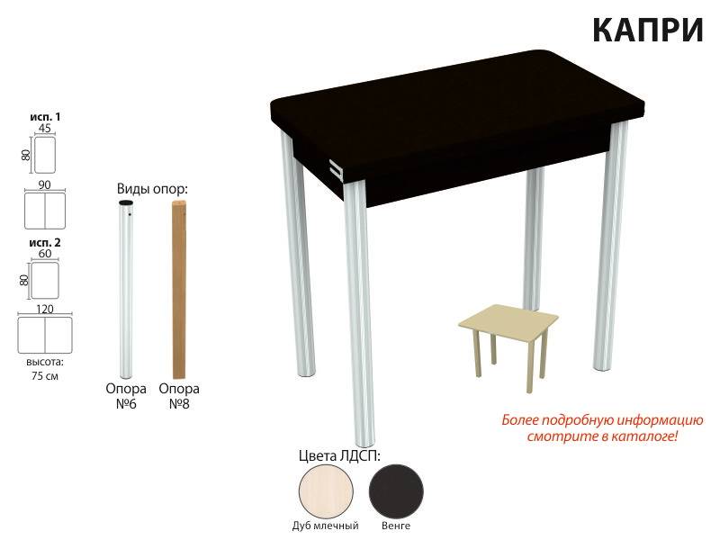 стол обеденный капри в Иркутске