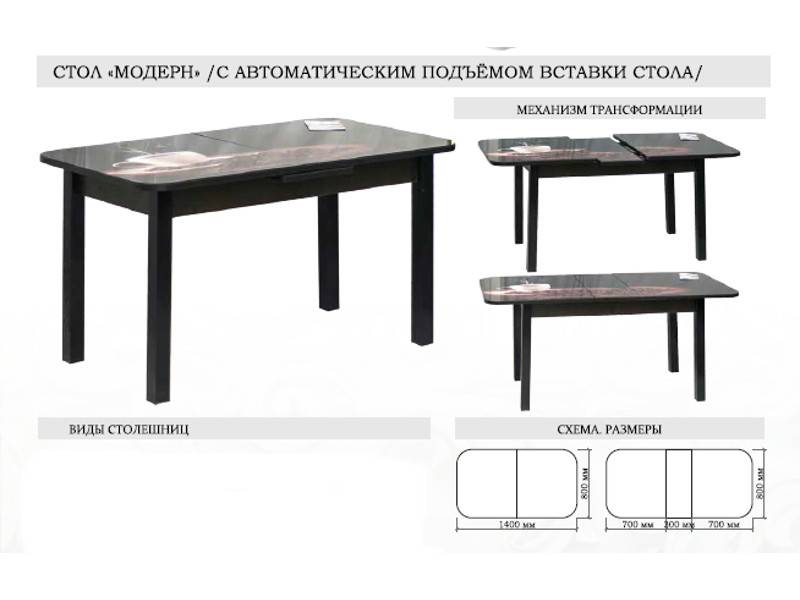 стол модерн с автоматическим подъемом вставки стола в Иркутске