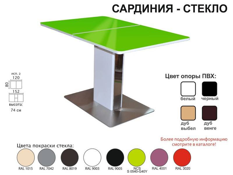 стол обеденный сардиния стекло в Иркутске