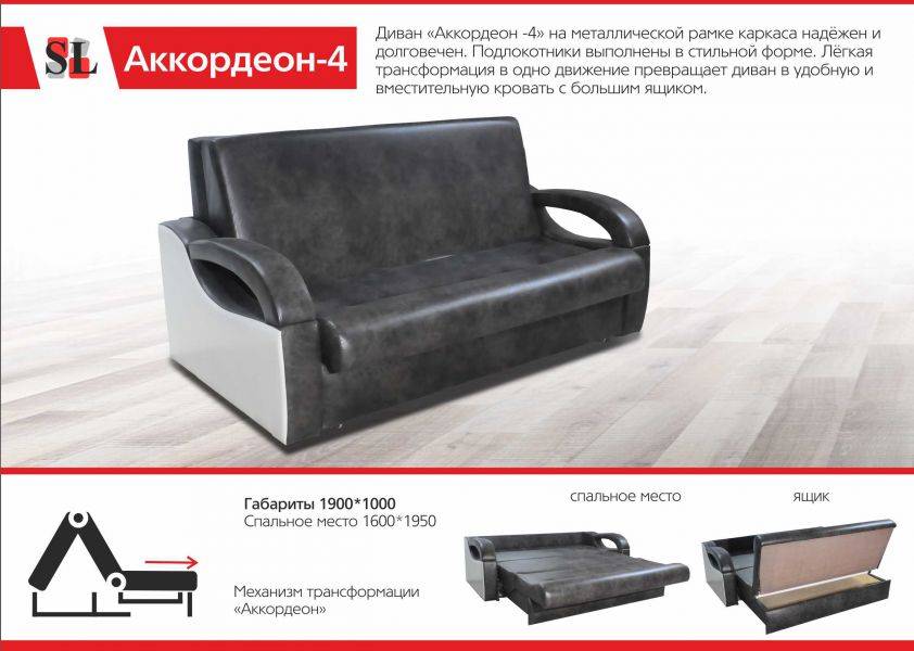 диван аккордеон 4 в Иркутске