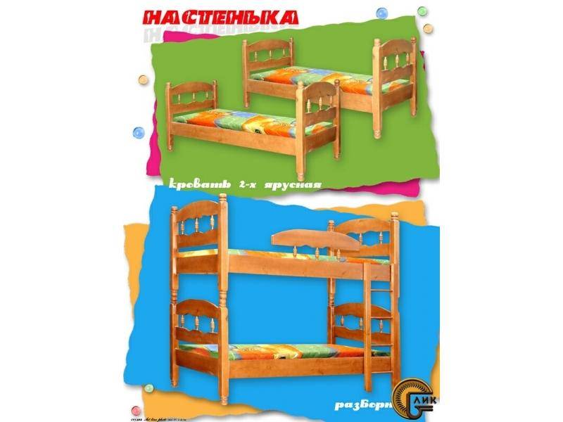 двухъярусная кровать настенька в Иркутске