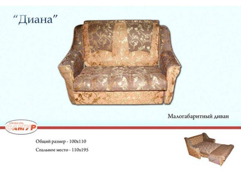 диван прямой диана в Иркутске