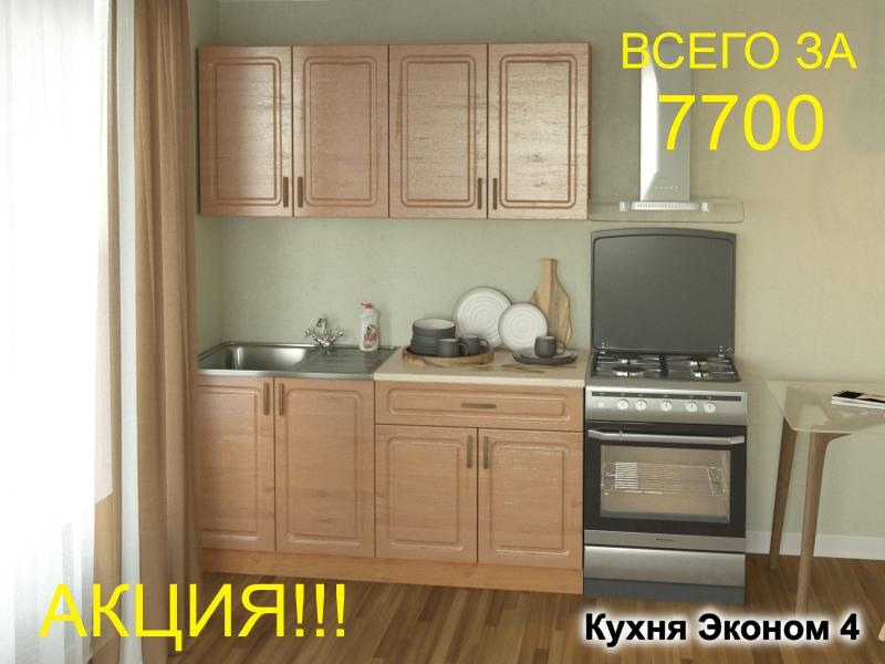 кухня эконом 4 в Иркутске