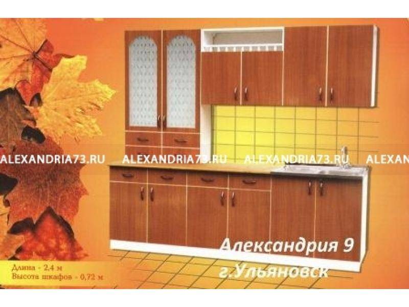 кухонный гарнитур александрия 9 в Иркутске