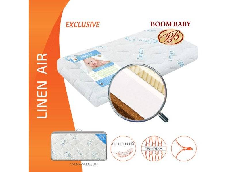 матрас boom baby linen air в Иркутске