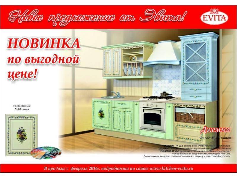 утонченная прямая кухня джемма в Иркутске