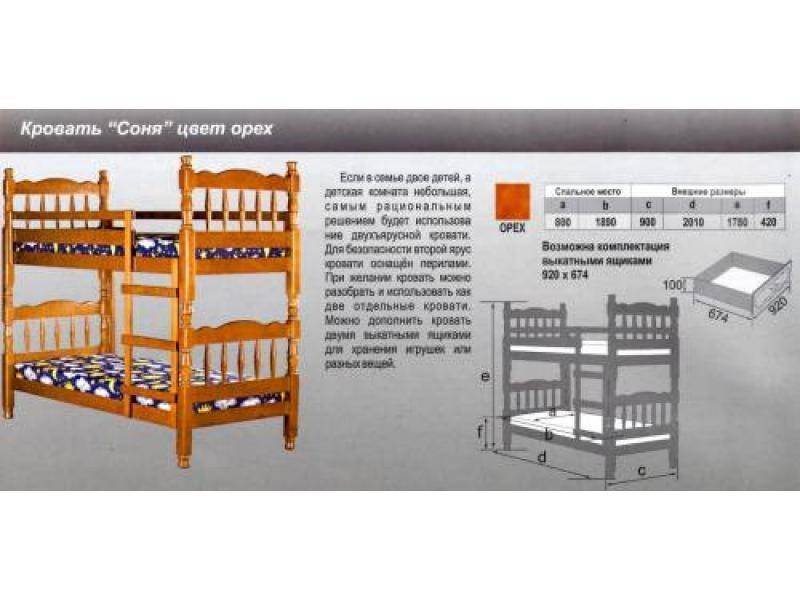 кровать соня в Иркутске