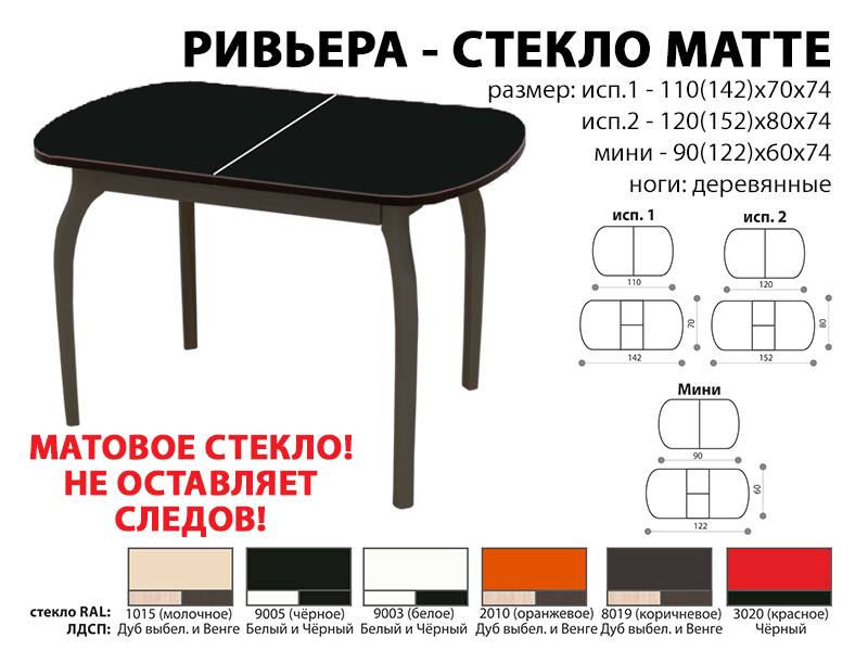 стол обеденный ривьера стекло матте в Иркутске