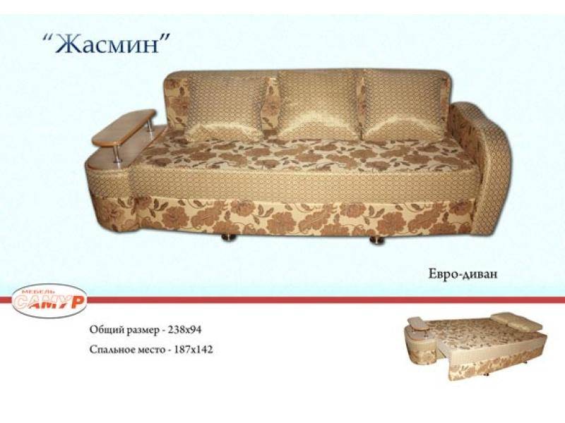 диван прямой жасмин в Иркутске