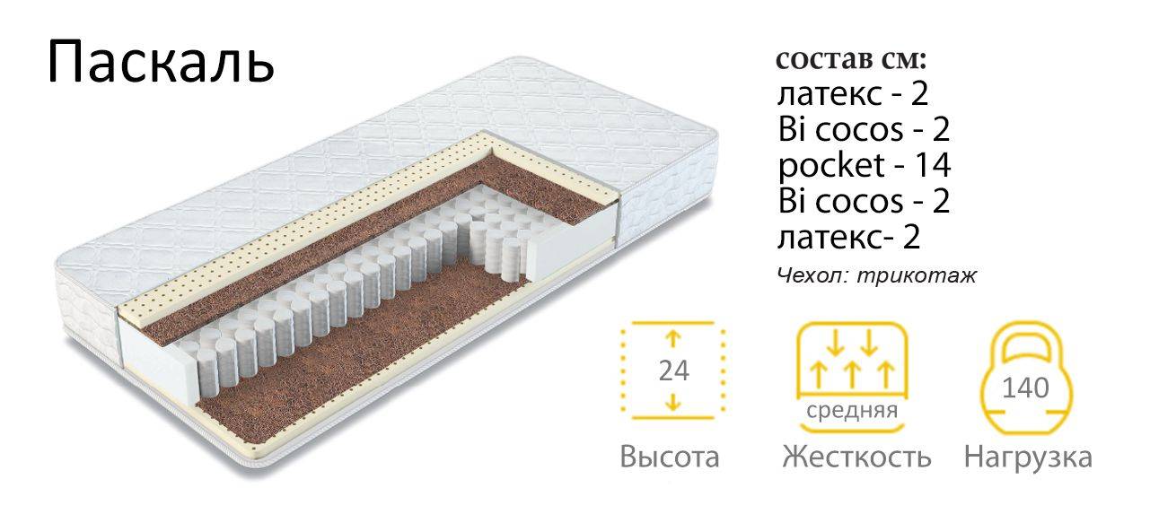 матрас паскаль в Иркутске