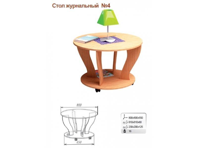 стол журнальный 4 в Иркутске