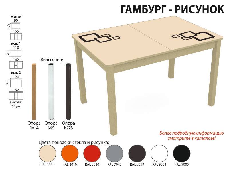 стол обеденный гамбург рисунок в Иркутске