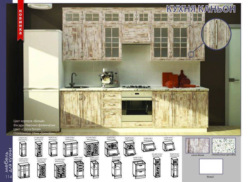 кухонный гарнитур каньон в Иркутске